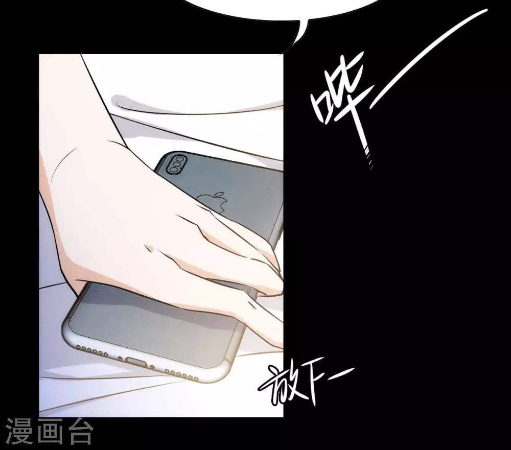 第0话1 你好，渣男48