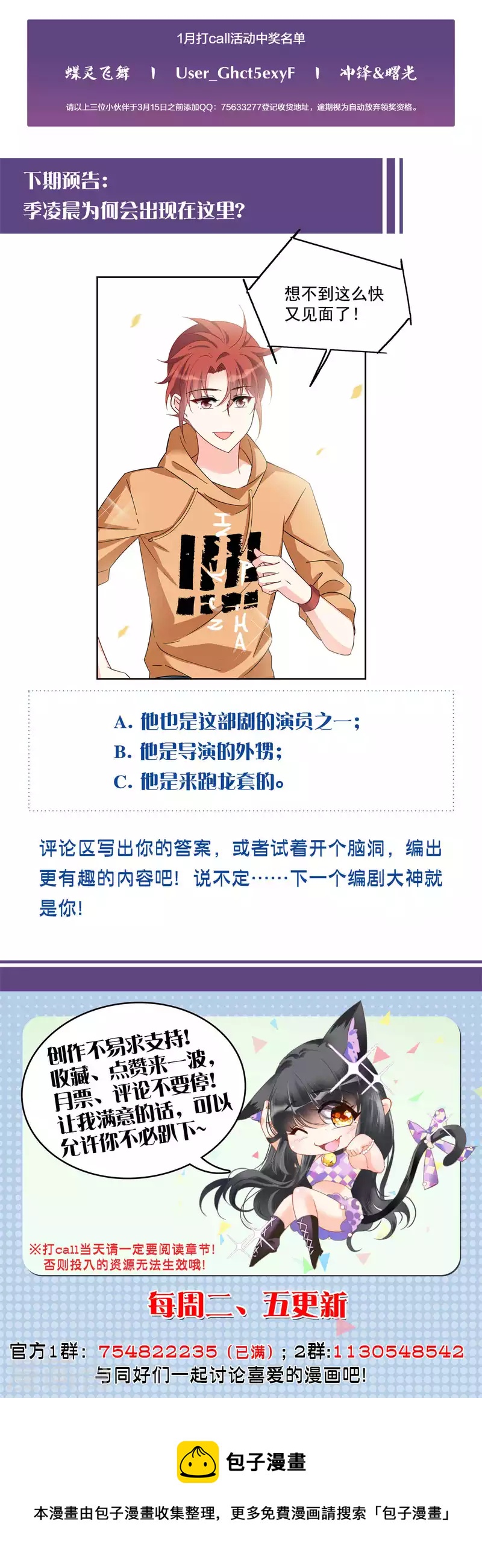 第214话 演员进组125