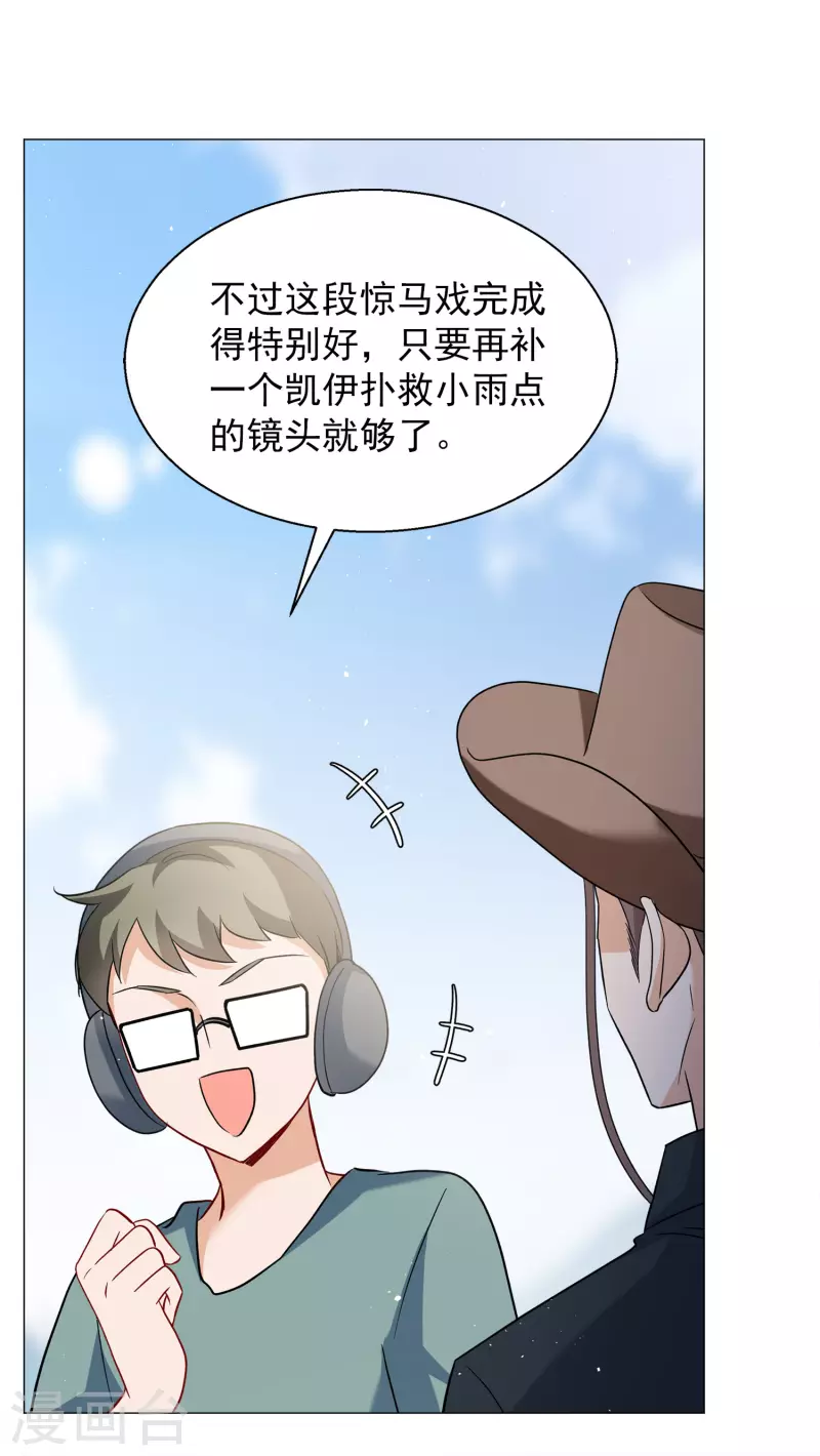 第236话 小雨点的转变216