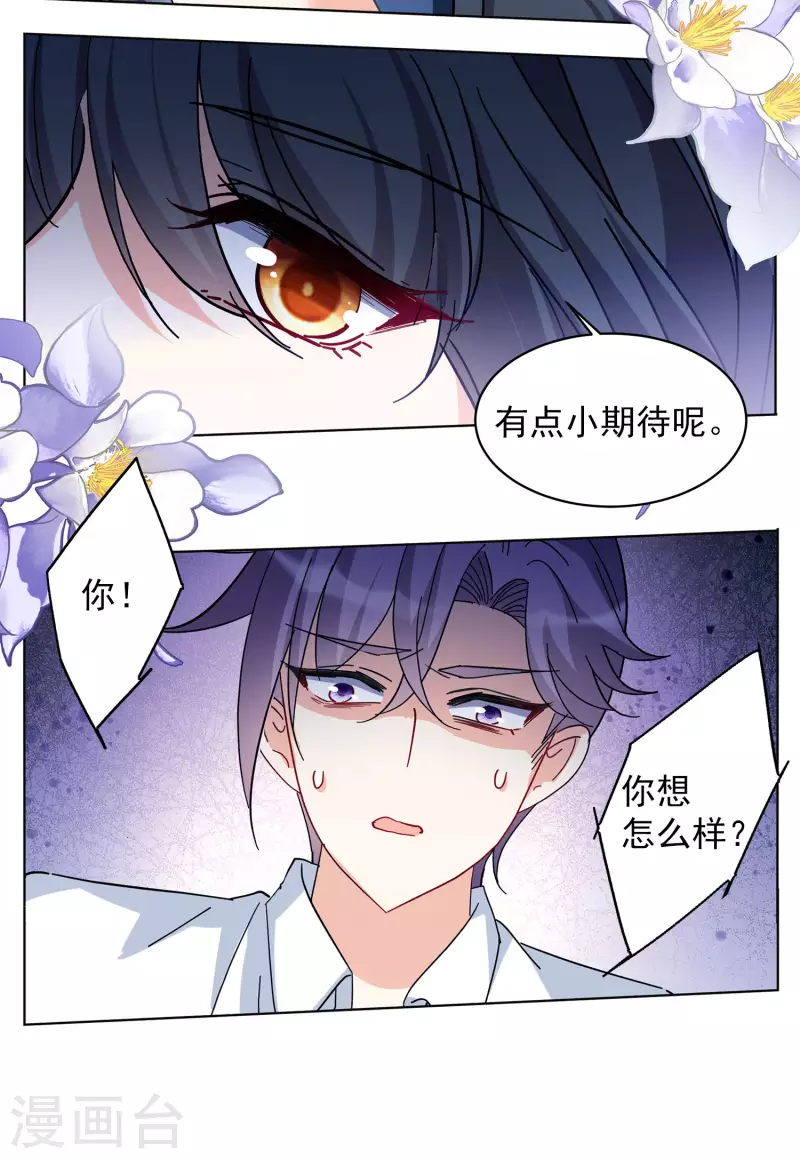 第151话 渣男就是欠虐219
