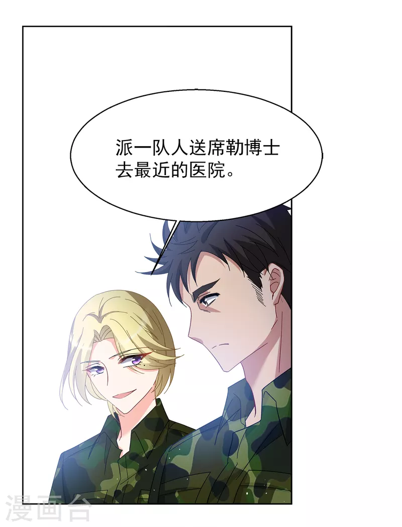 第194话 引蛇出洞219
