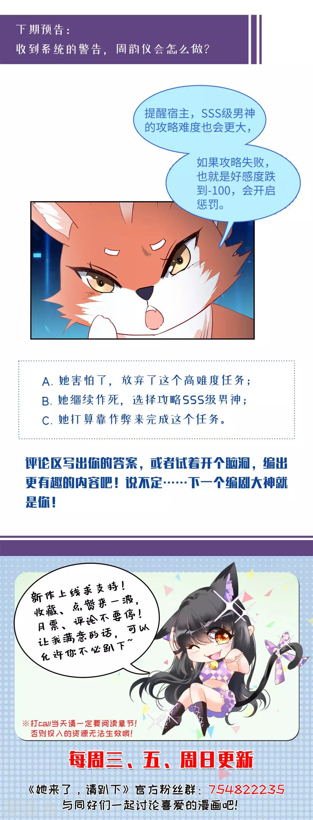 第28话2 周韵仪的目标31