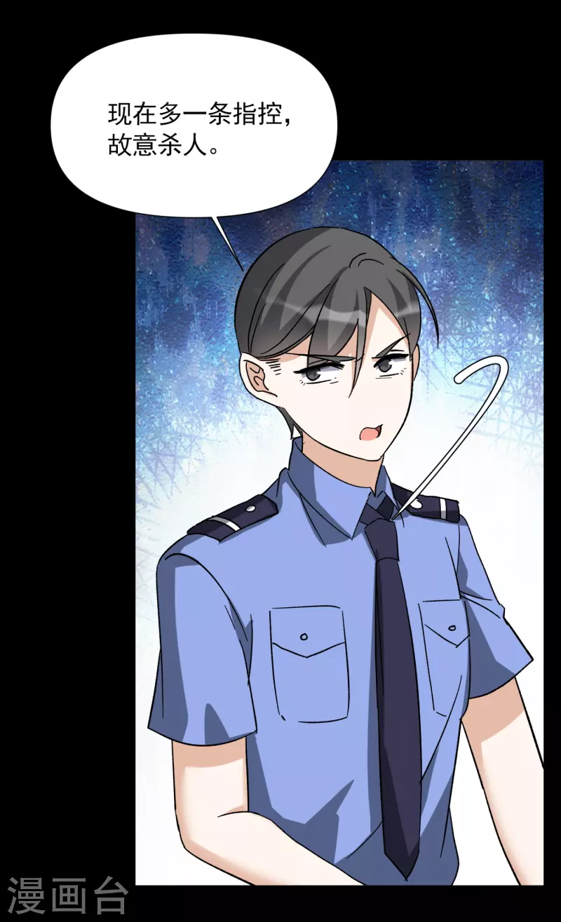 第173话 恶有恶报311