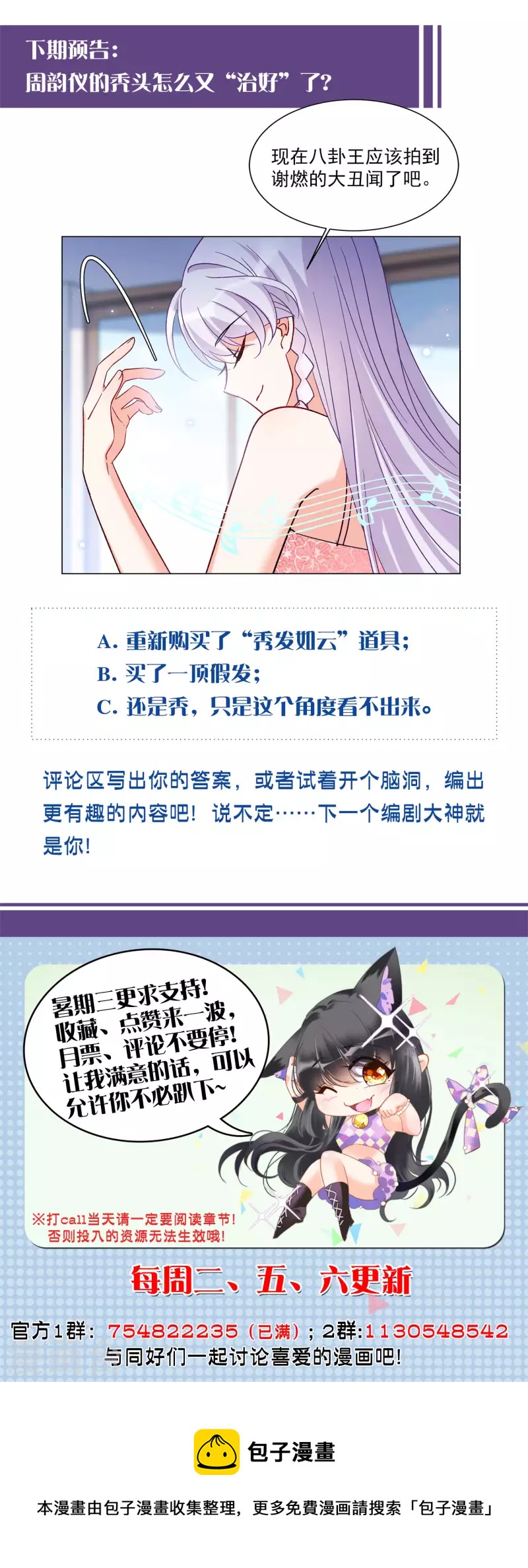 第159话 自食其果127