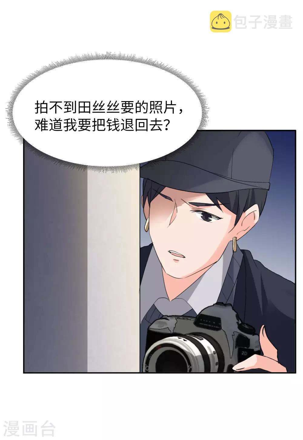 第21话1 反转20