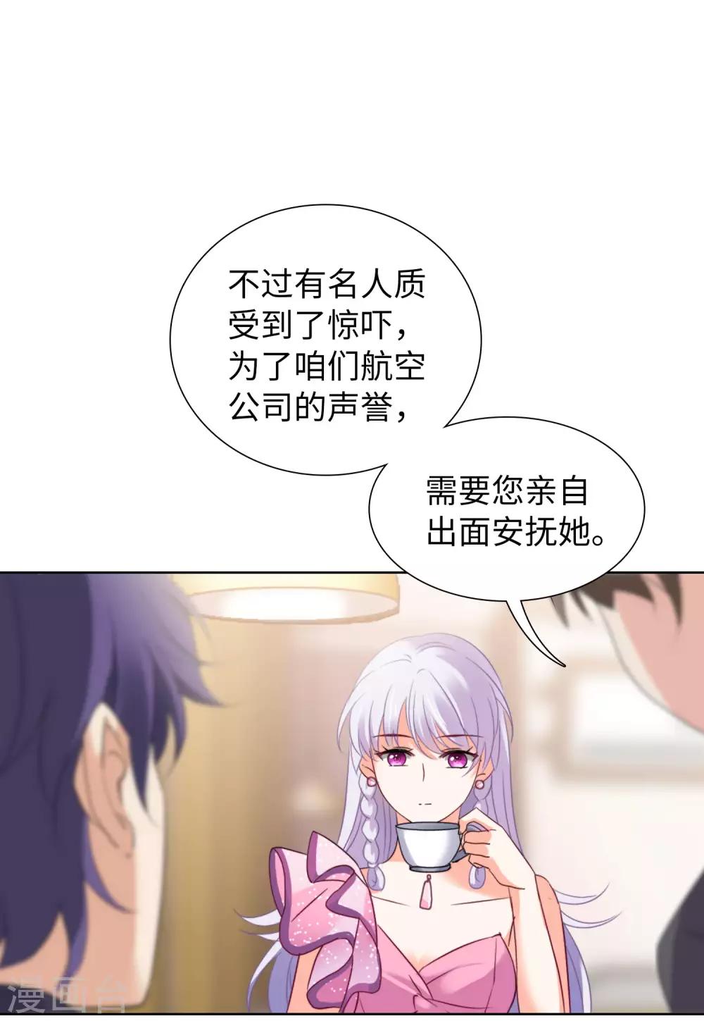第16话4 劫机20