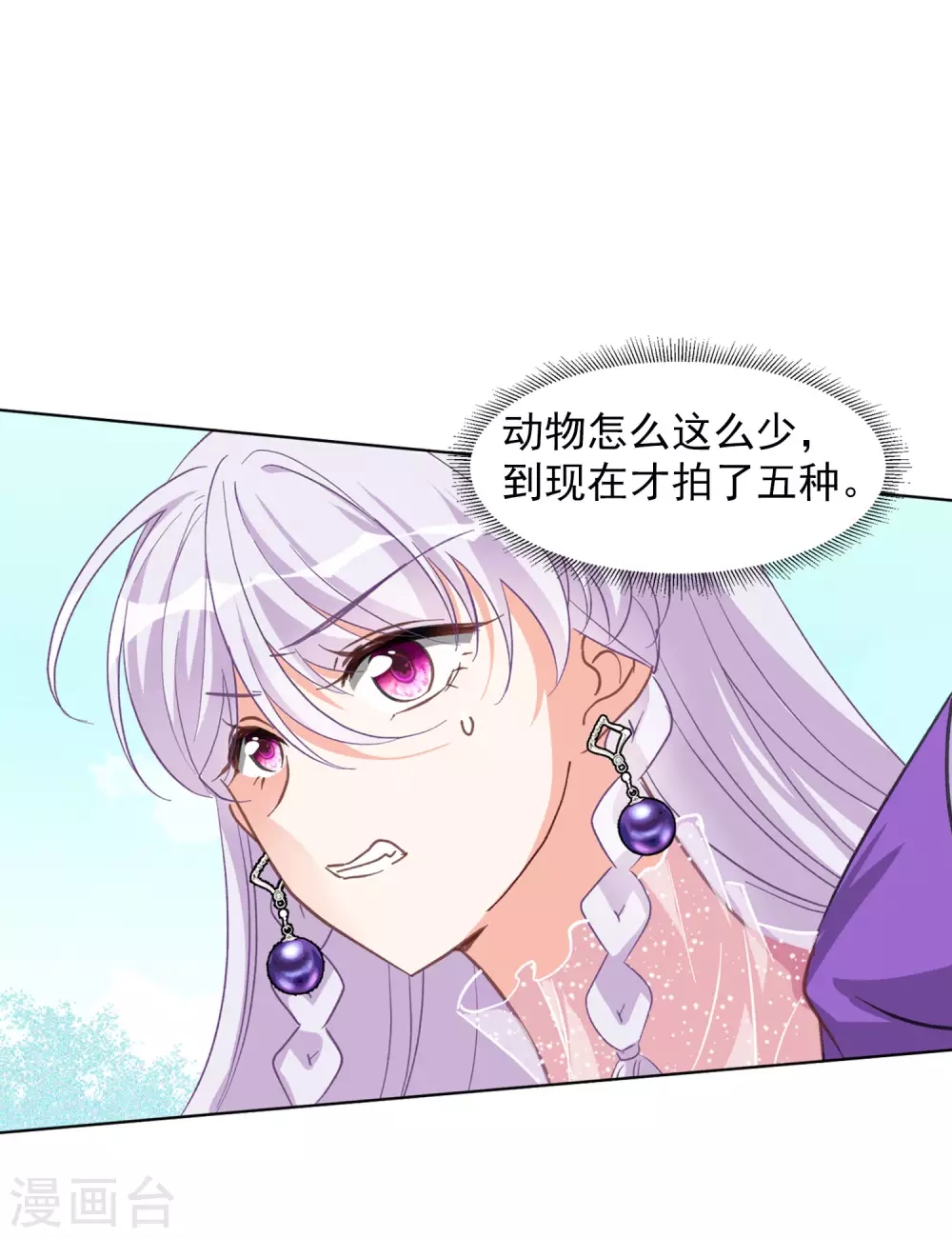 第117话 暗潮涌动48