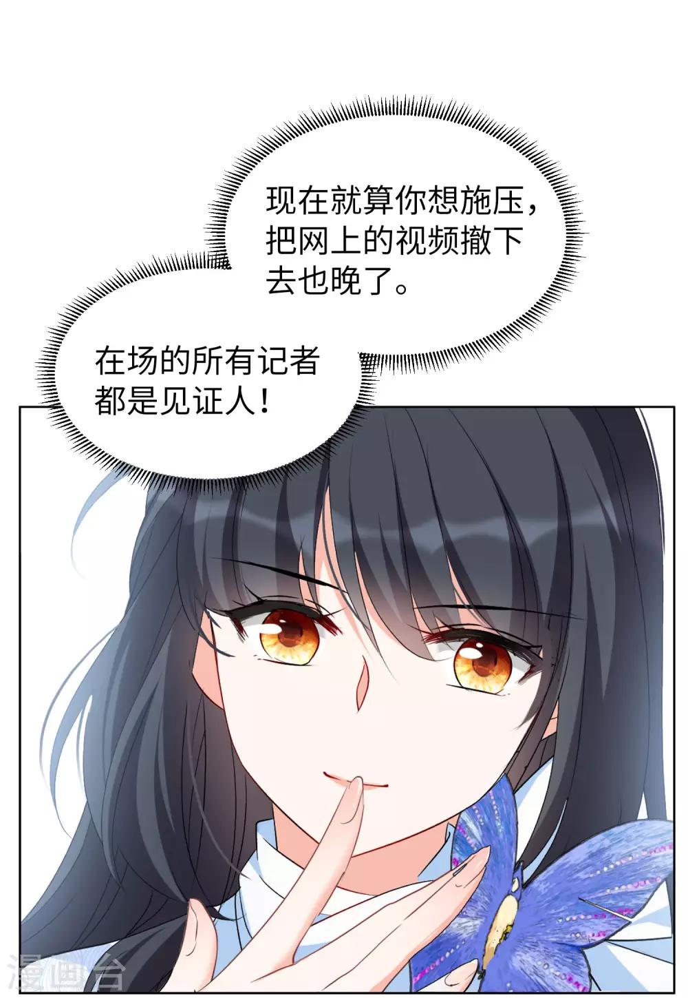 第18话2 真相流出3
