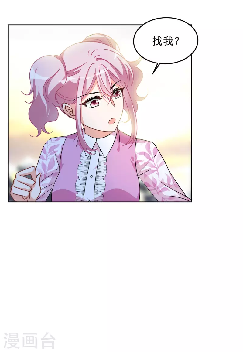 第134话 送给萌萌的礼物320