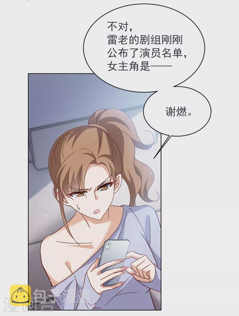 第206话 女主角223
