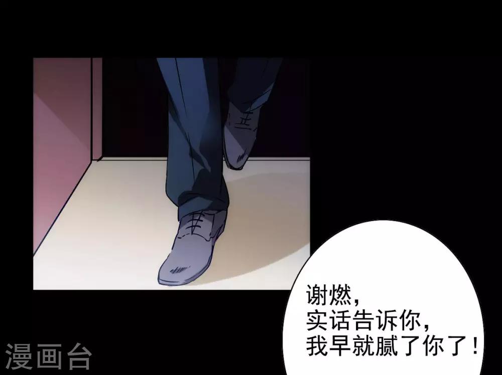 第0话1 你好，渣男58