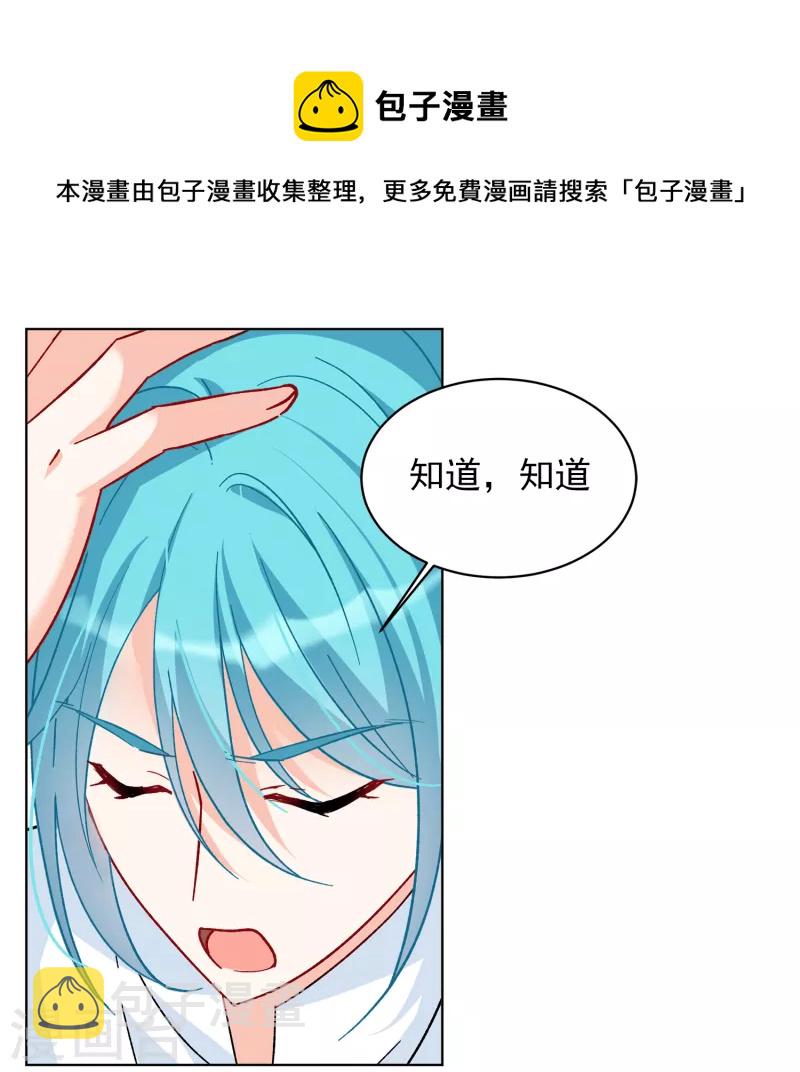 第204话 定妆照45
