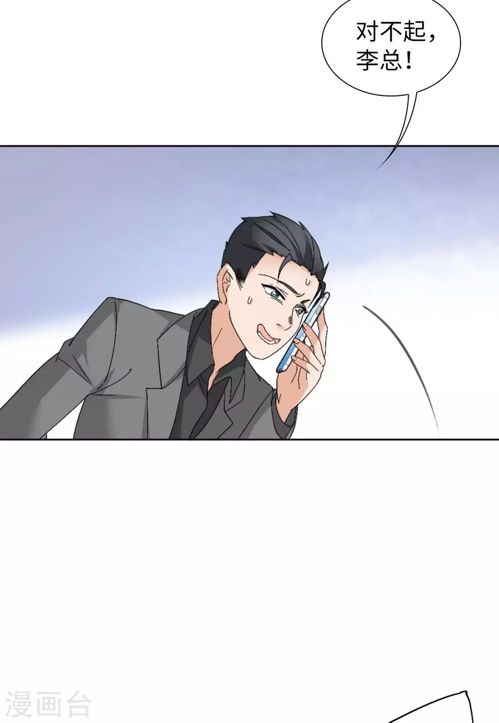 第22话1 狗咬狗6