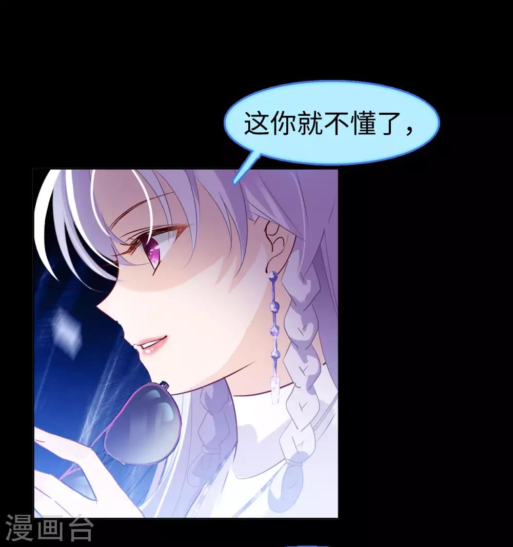 第8话1 幕後黑手57