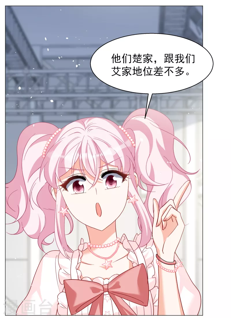 第261话 月下诉情39