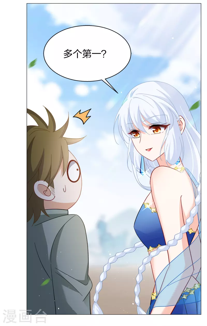 第235话 小雨点的转变123