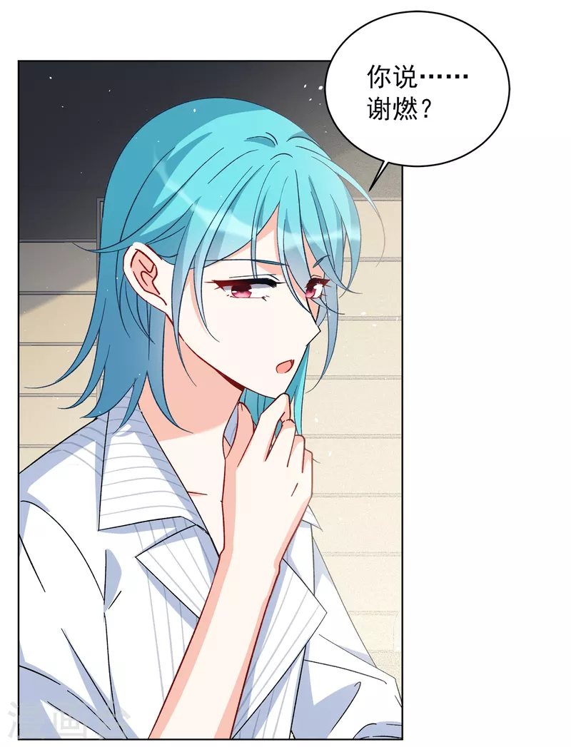 第220话 煽风点火17