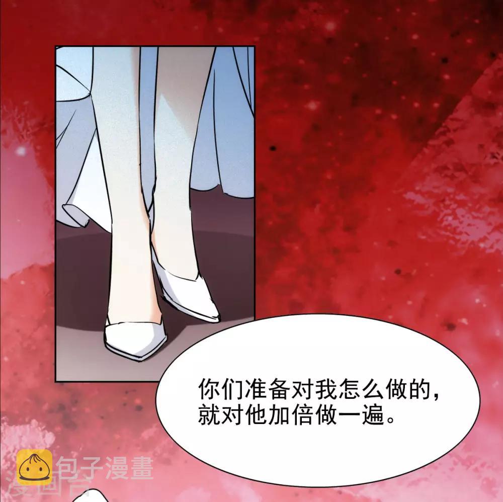 第0话1 你好，渣男77
