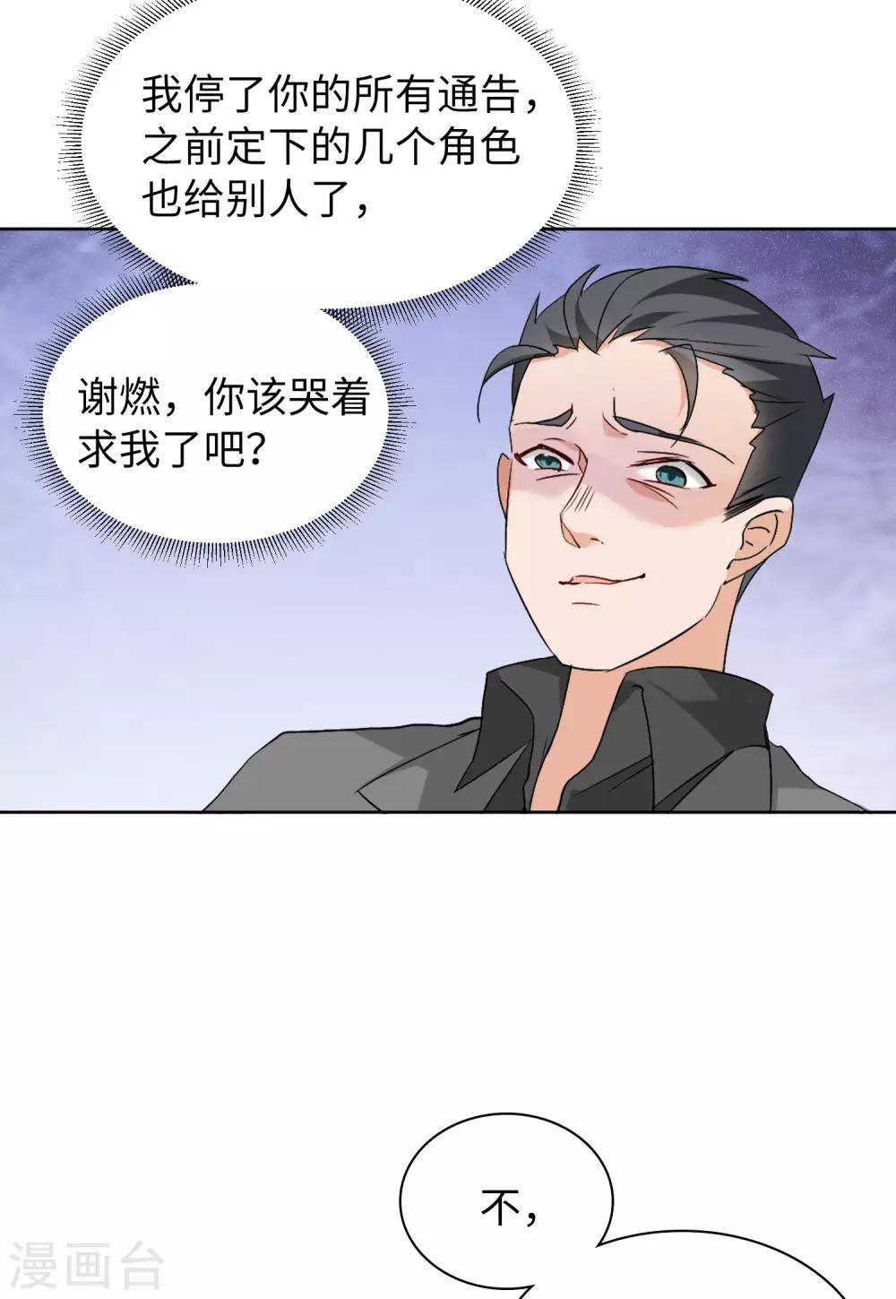 第20话1 深入魔窟4