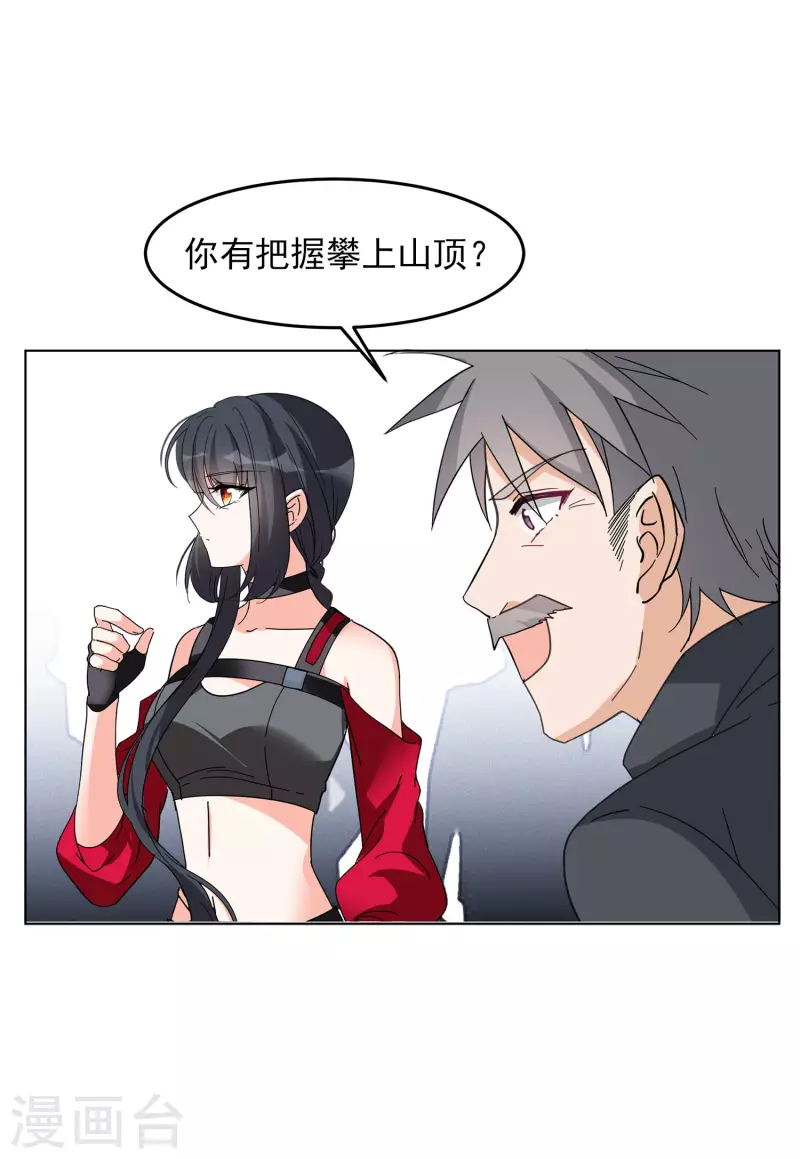 第127话 登山之路223
