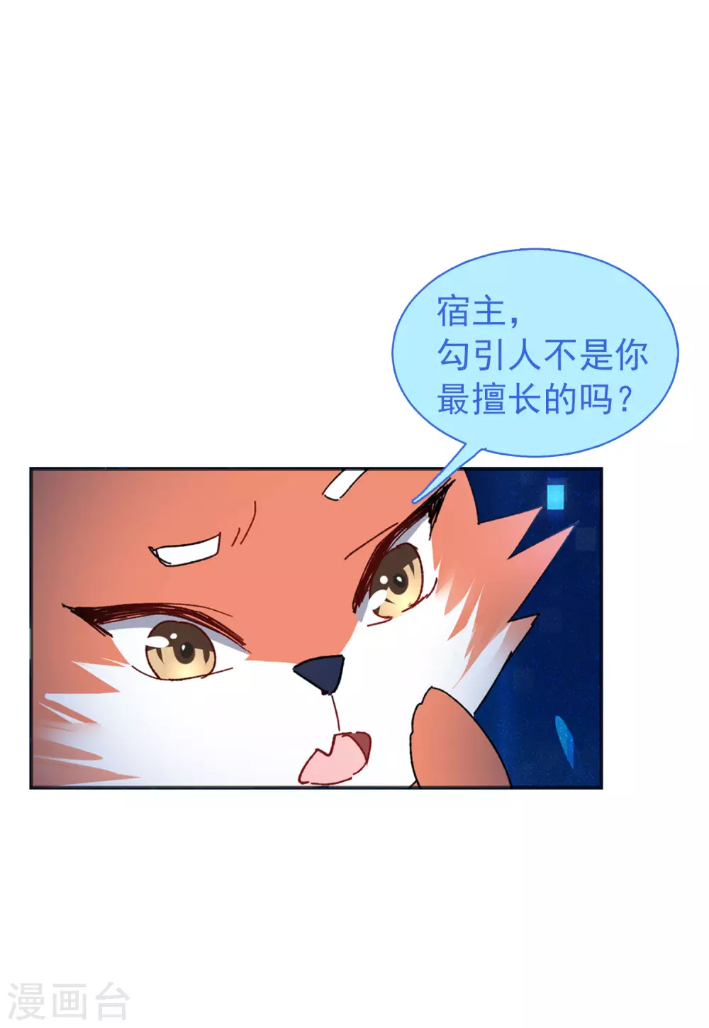 第31话3 舆论风暴8