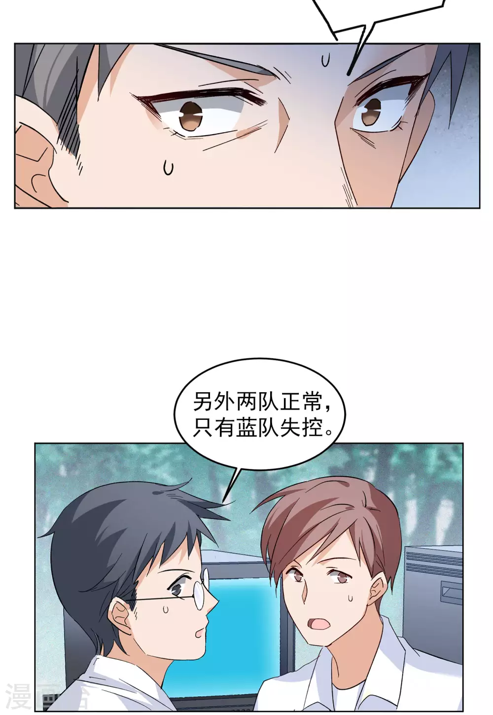 第35话3 什麽是大佬17