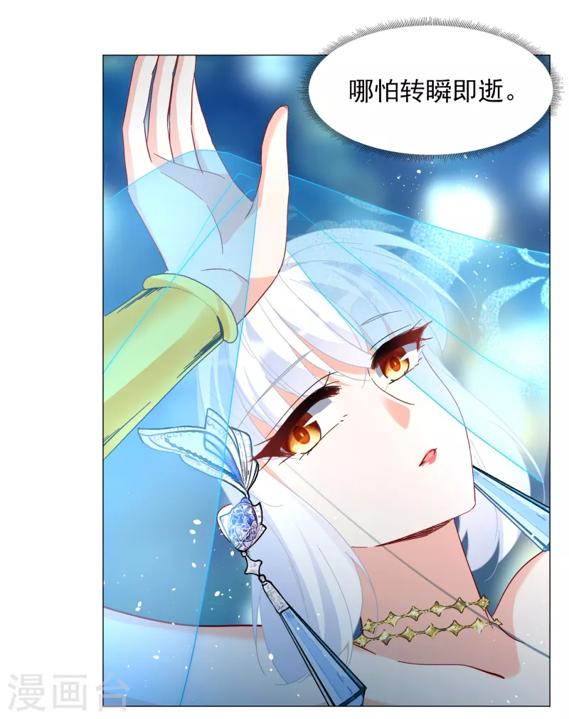 第259话 月下诉情129