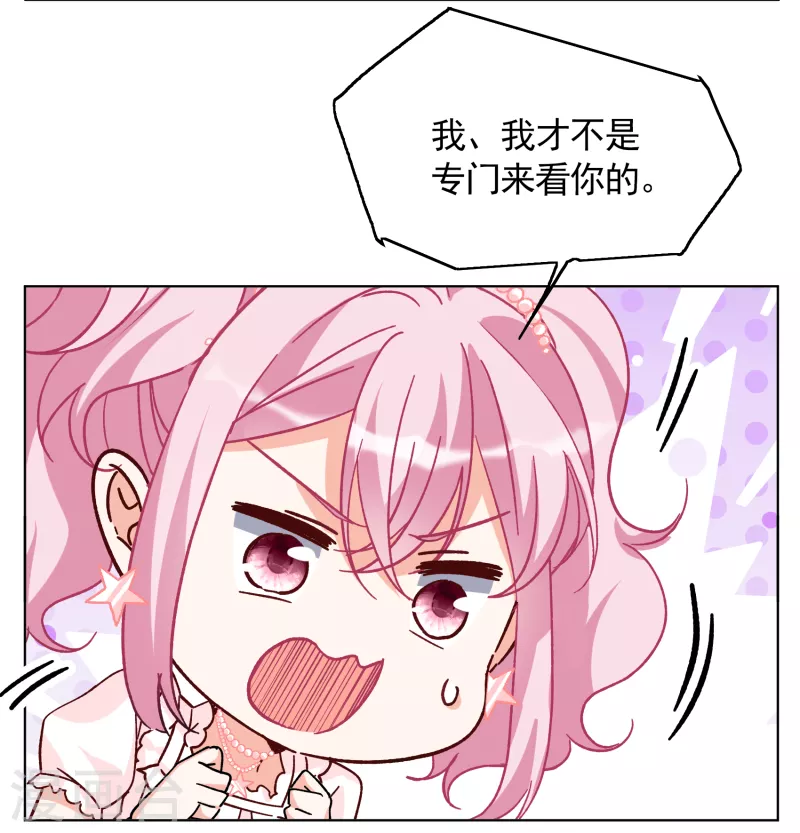 第257话 爲你而来23