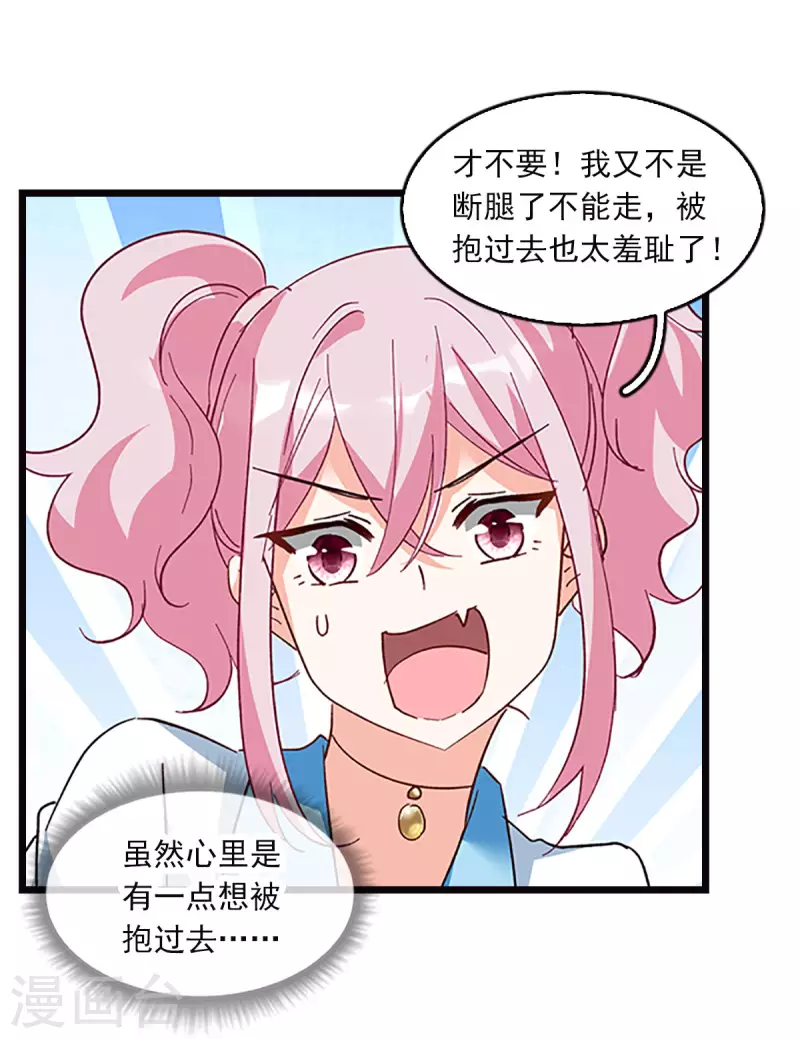 特别番外5 摄影师与模特19