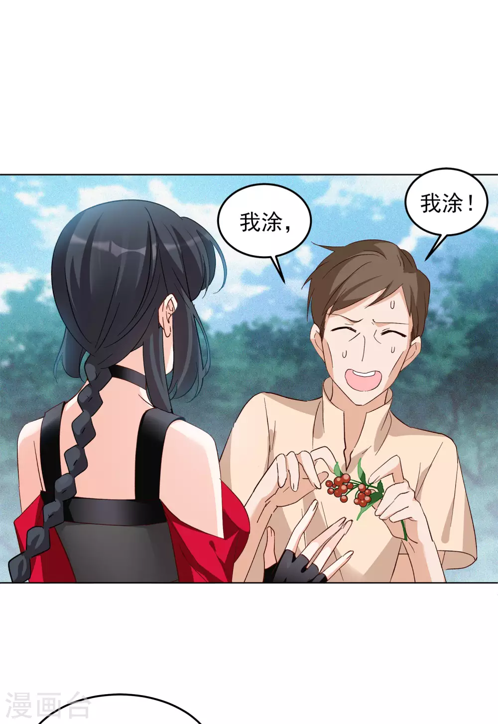 第35话2 什麽是大佬24