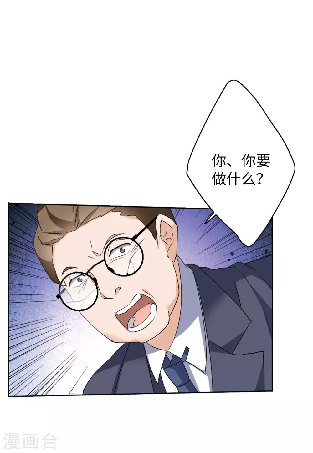 第20话3 深入魔窟14