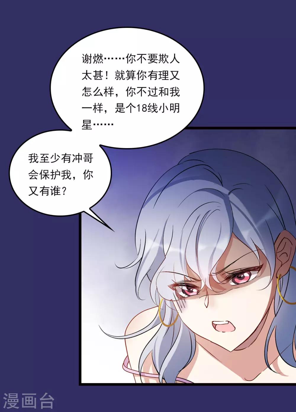 番外1 “好闺蜜”12