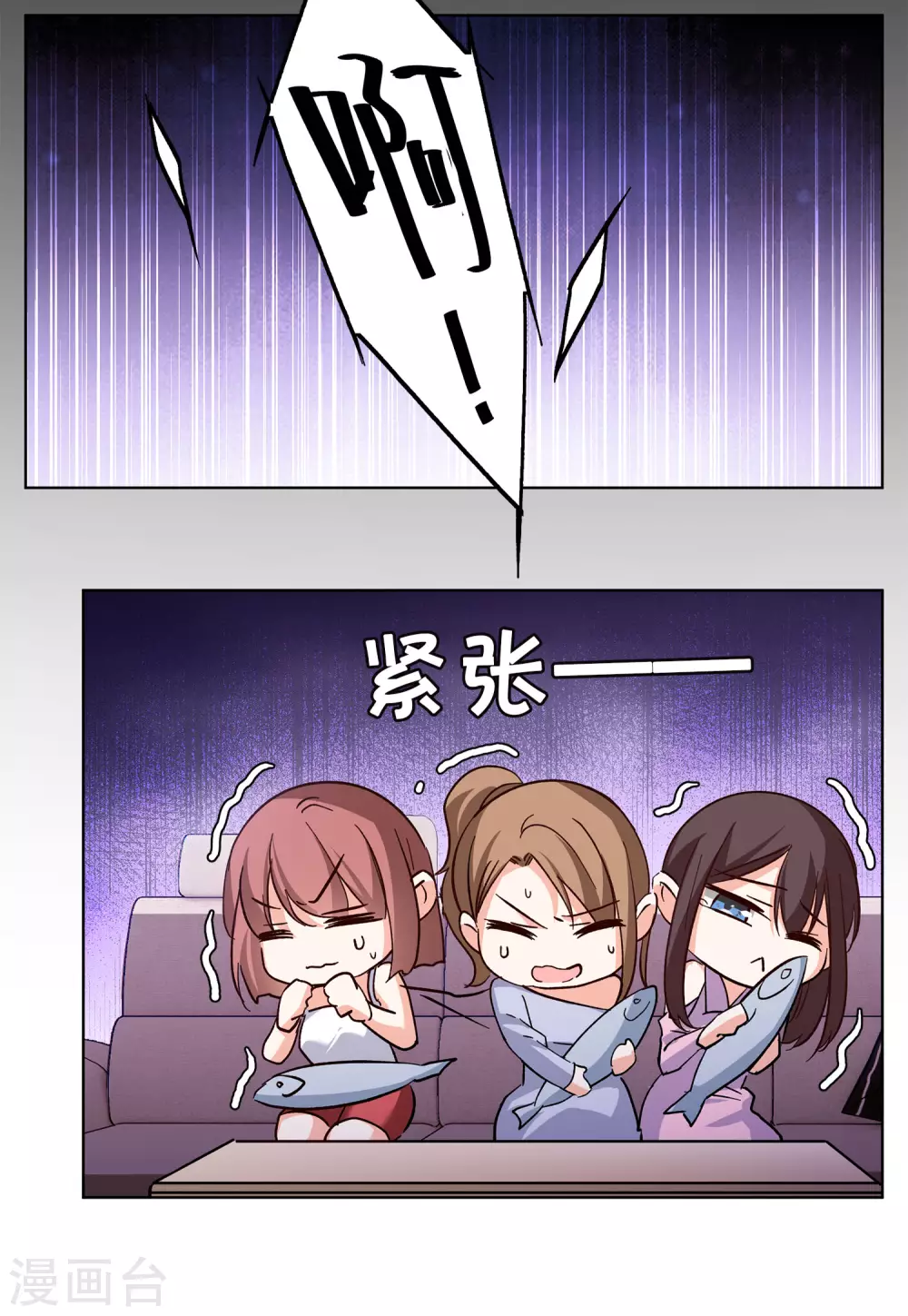 第36话3 玩的就是心跳9