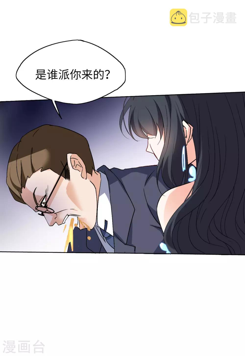 第20话3 深入魔窟21