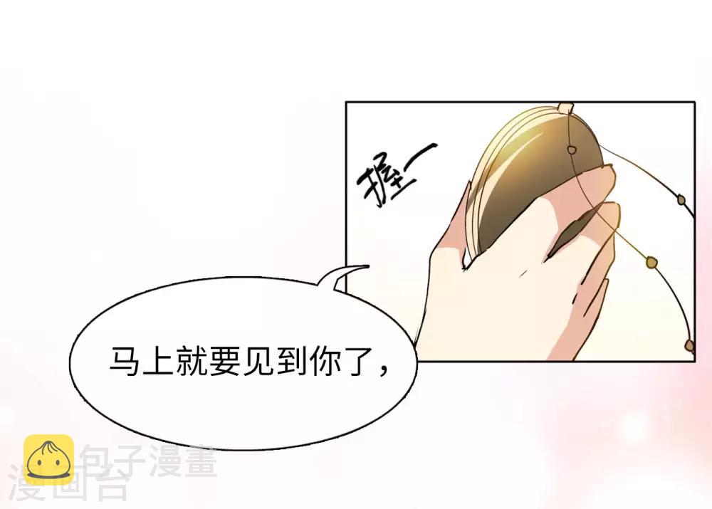 第3话1 注定背离的两人15