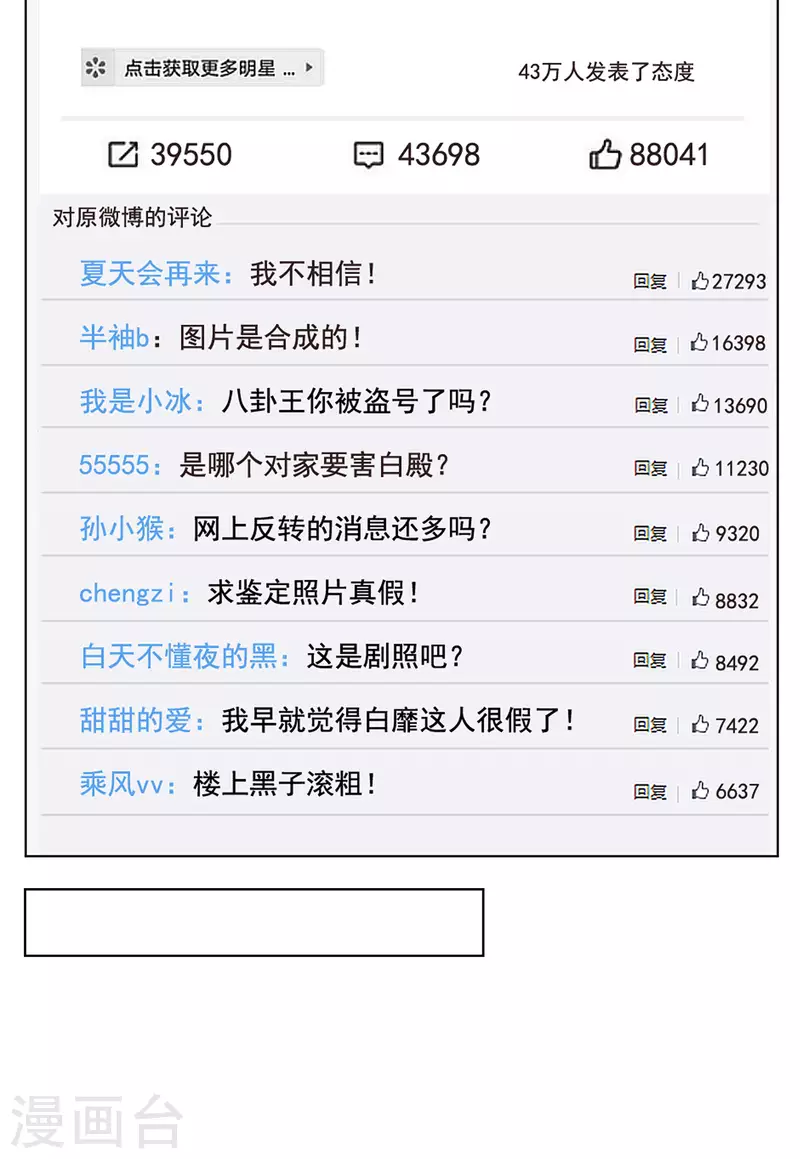 第161话 自食其果318