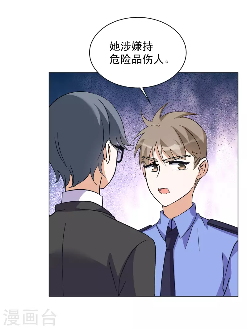 第170话 极端粉34