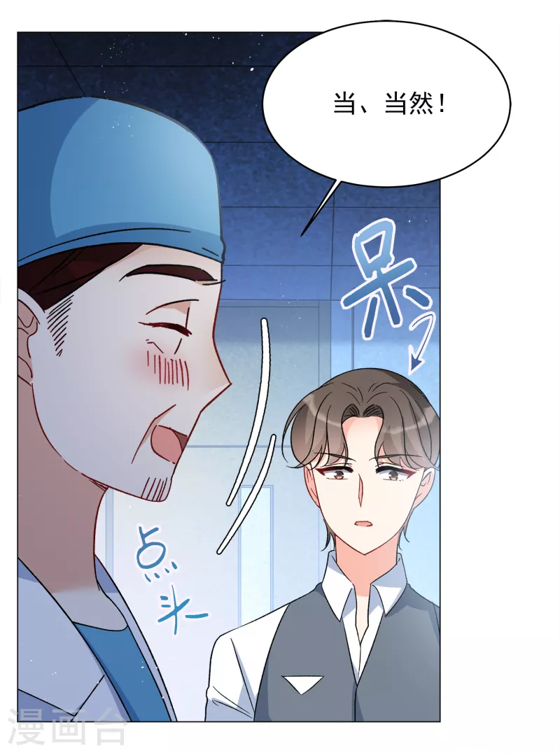 第182话 打脸不能停23