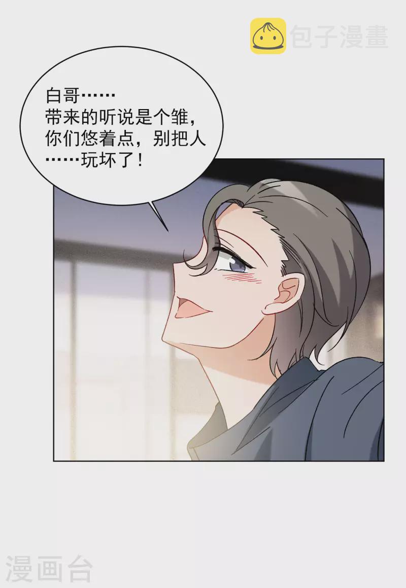 第158话 自寻死路314
