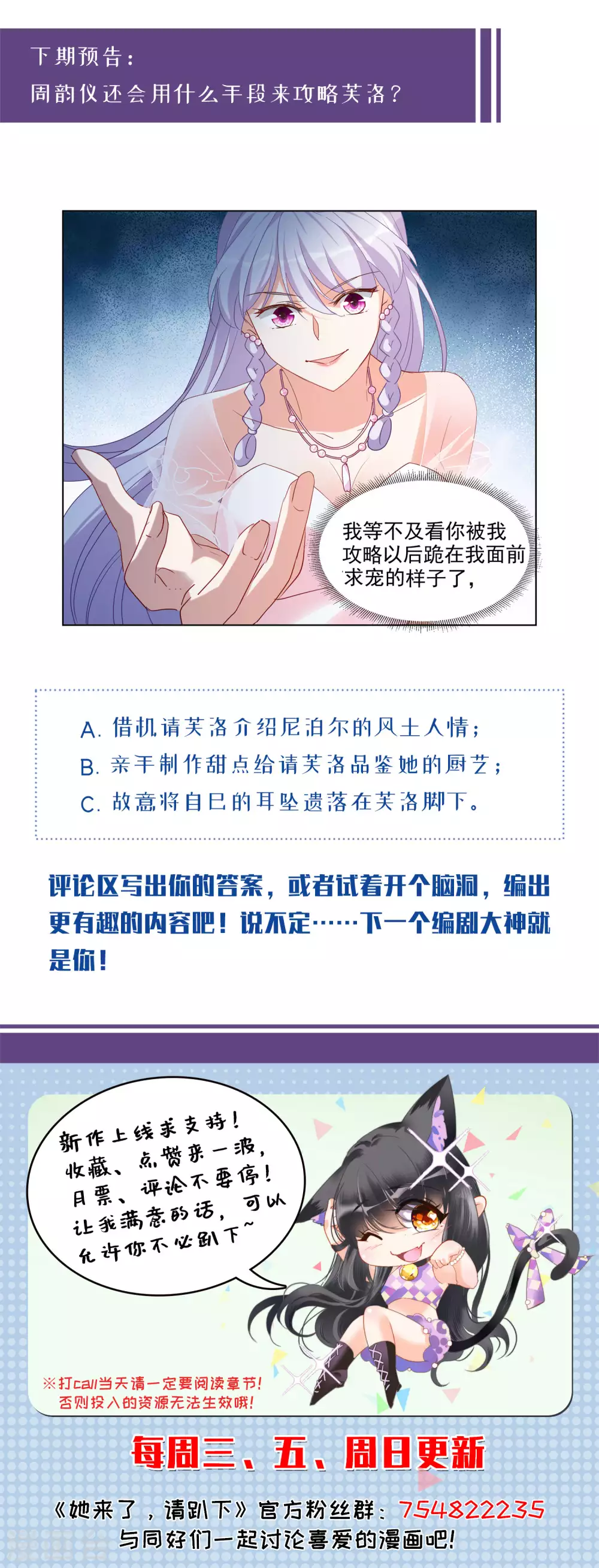 第28话3 周韵仪的目标31