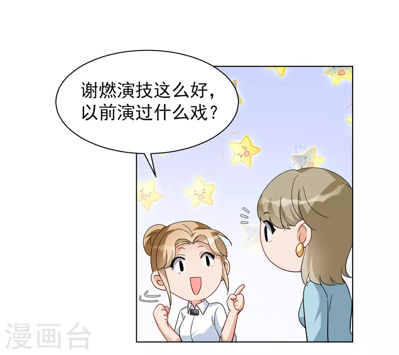 第247话 周韵仪的同盟？110