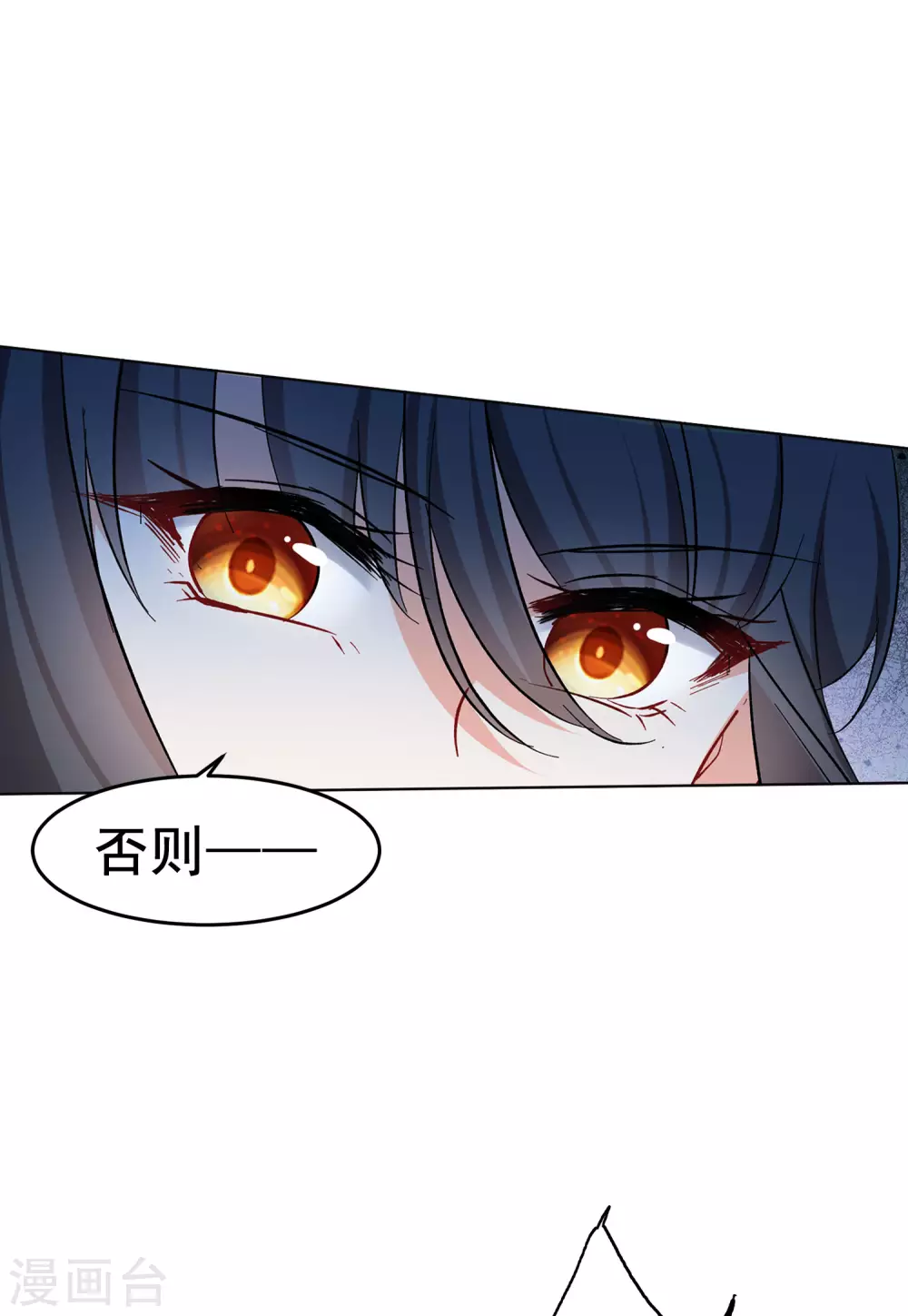 第122话 飞车救人18