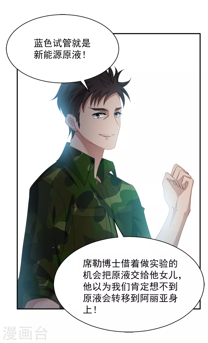 第193话 引蛇出洞19