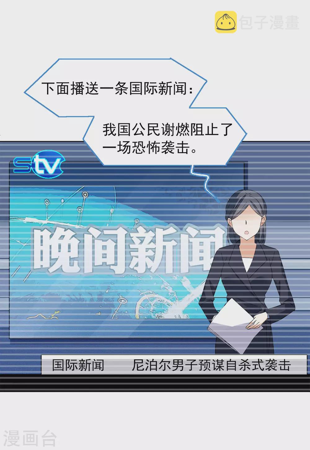 第33话1 挑选礼物7