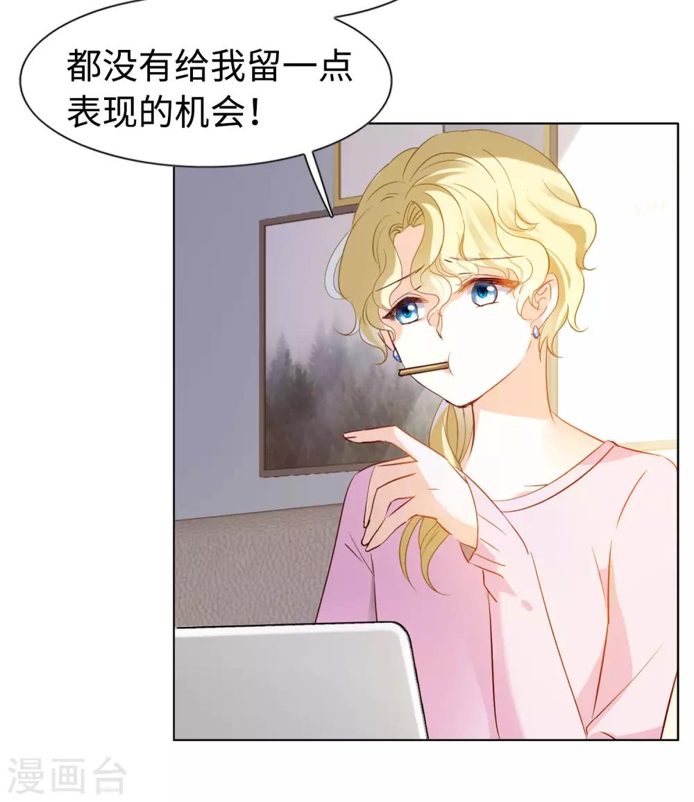 第8话2 幕後黑手14