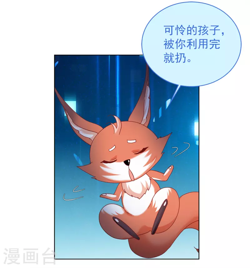 第225话 谁是内鬼310