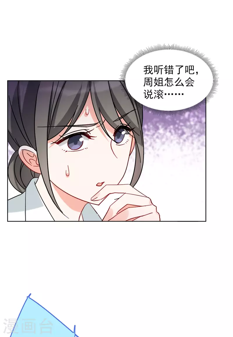 第153话 阴谋酝酿18