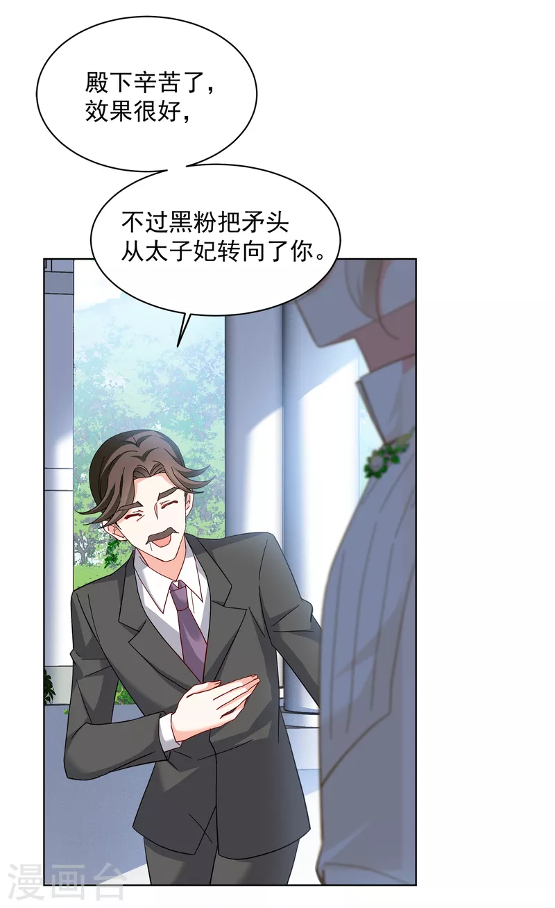 第212话 转移焦点210