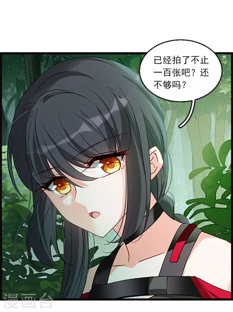 特别番外5 摄影师与模特4