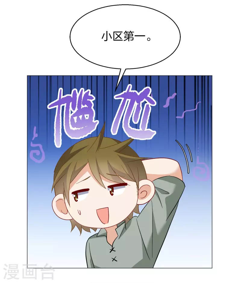 第235话 小雨点的转变124